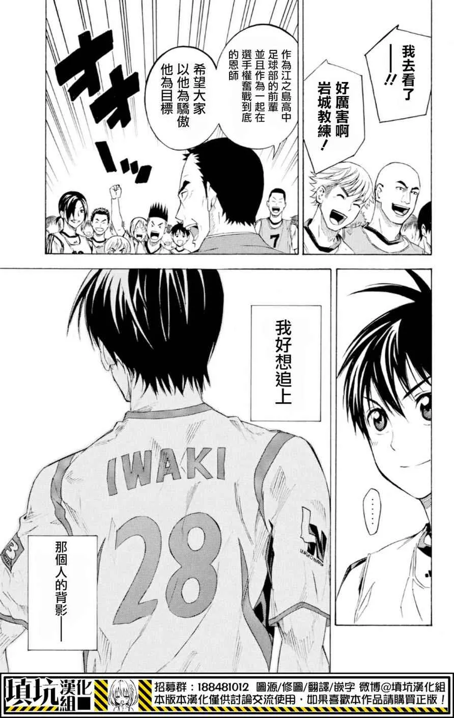 第357话 第23页