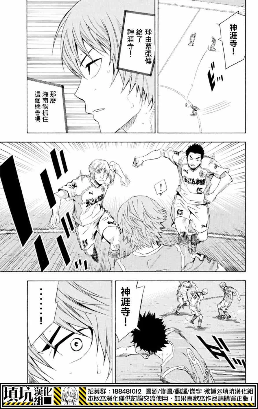第358话 第3页