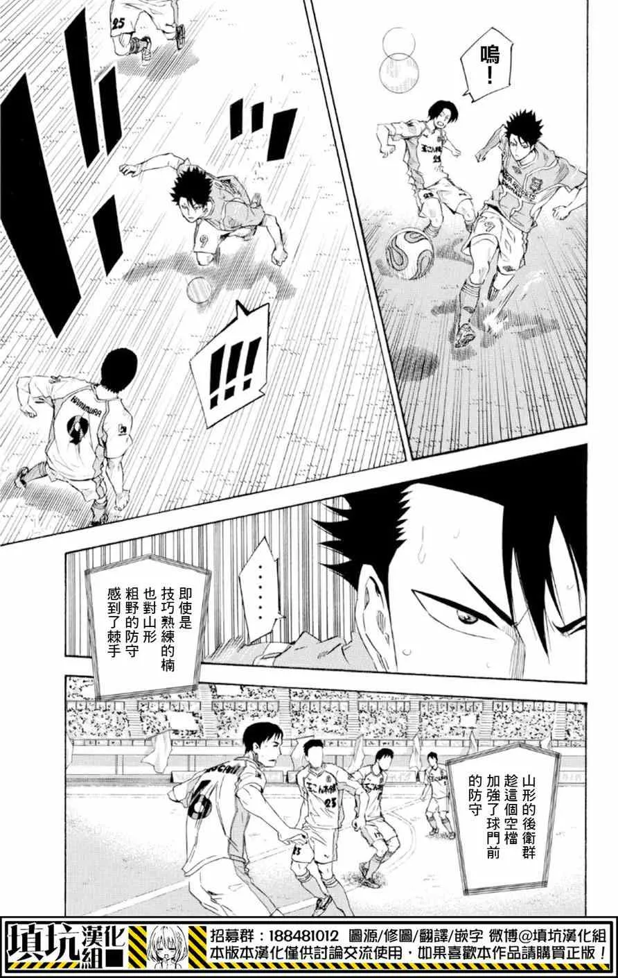 第358话 第5页