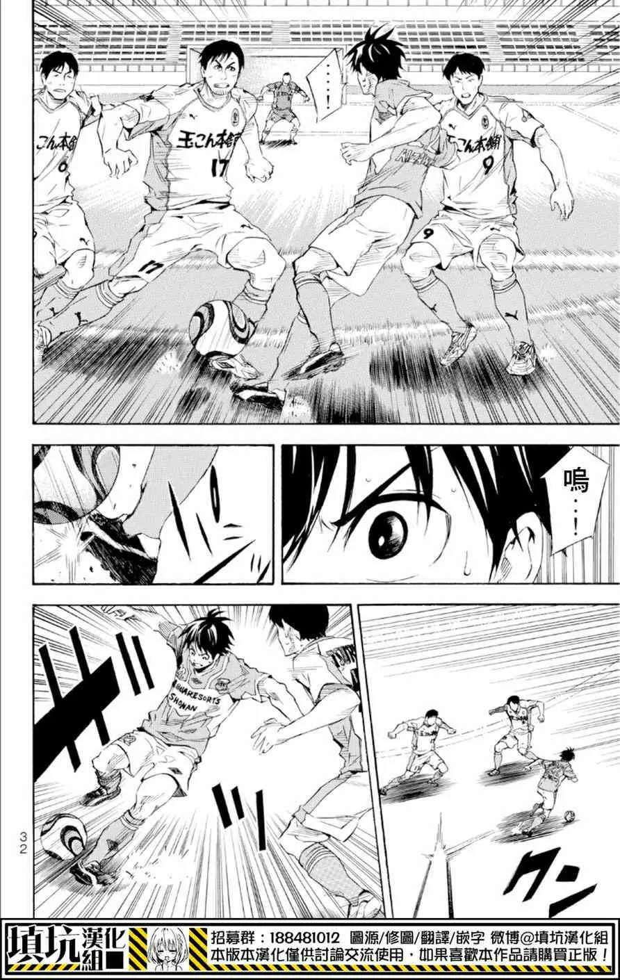 第358话 第7页