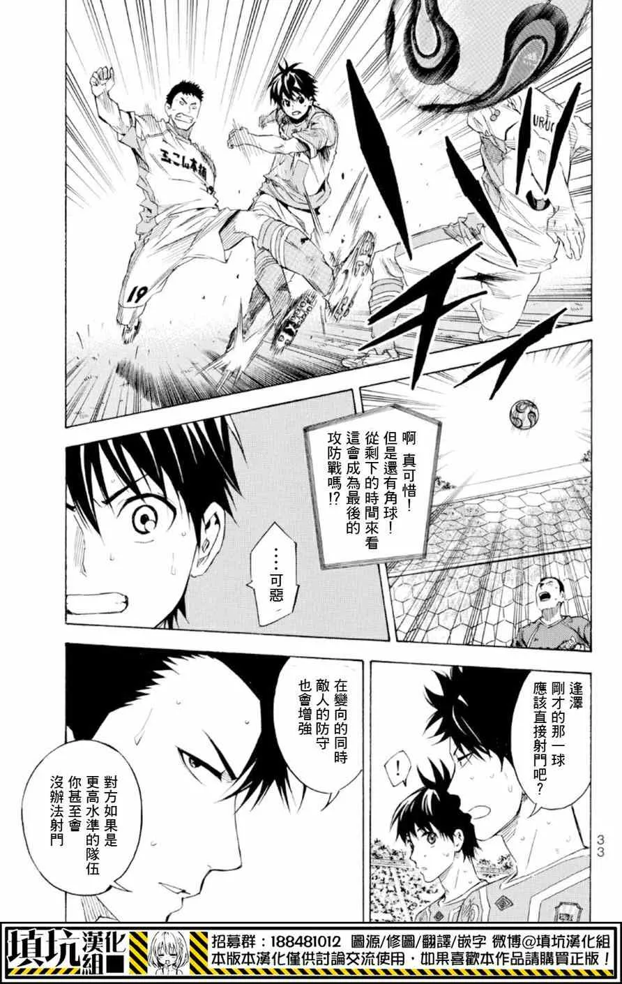 第358话 第8页