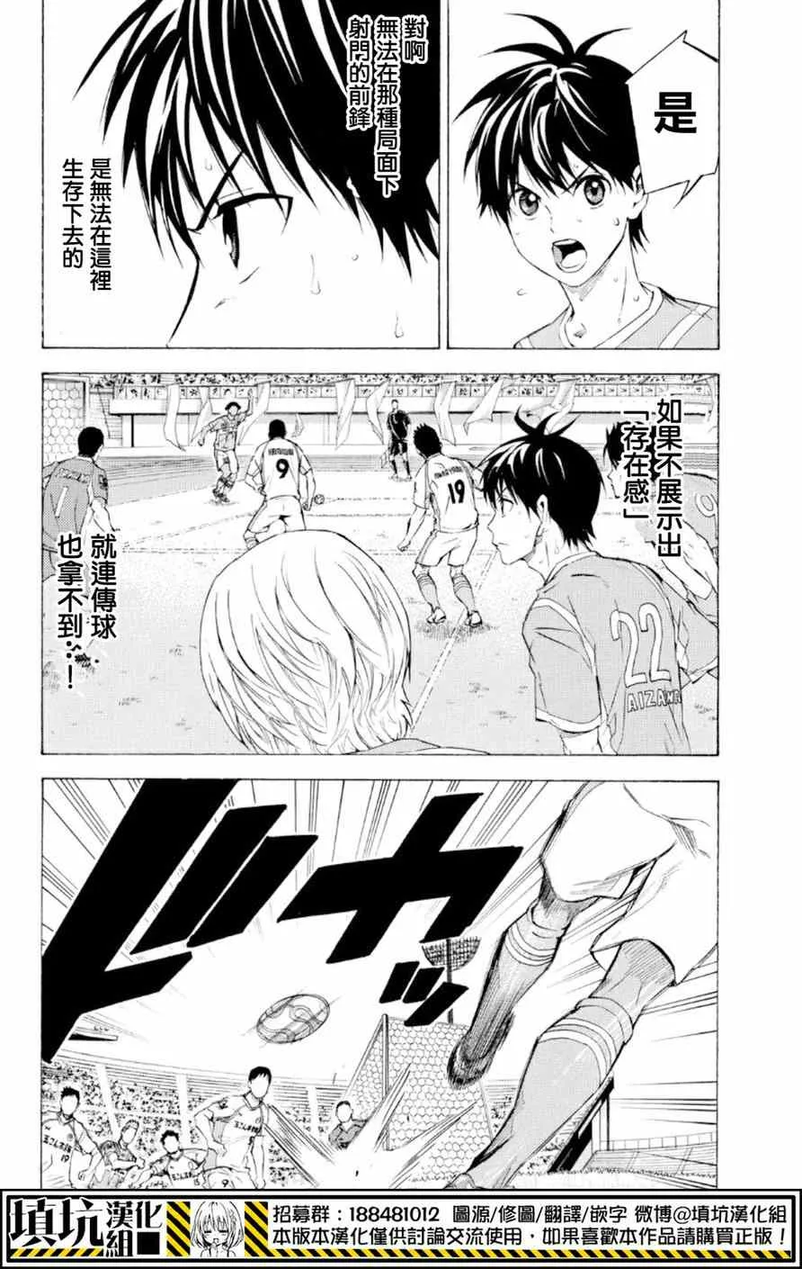 第358话 第9页