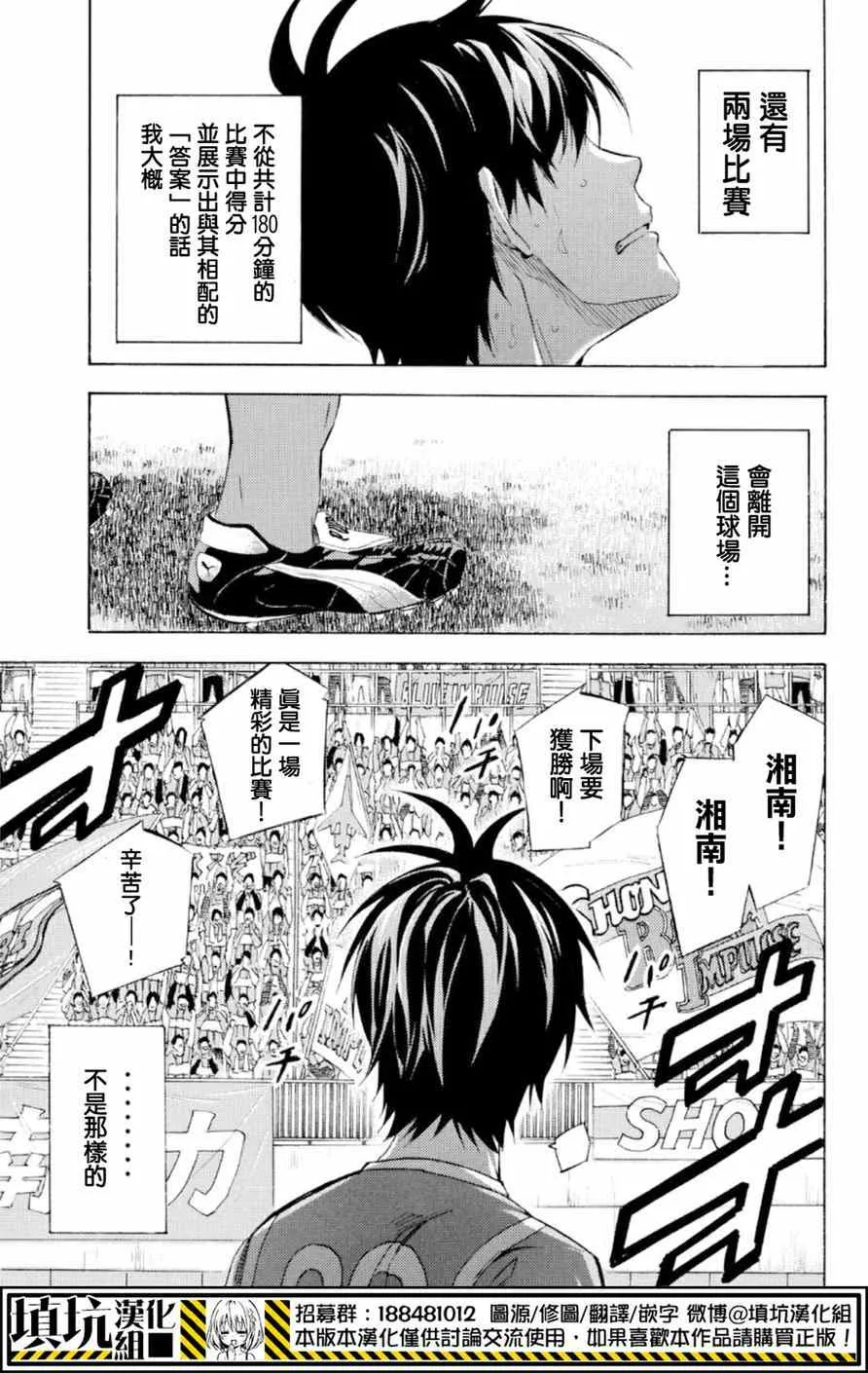 第358话 第17页