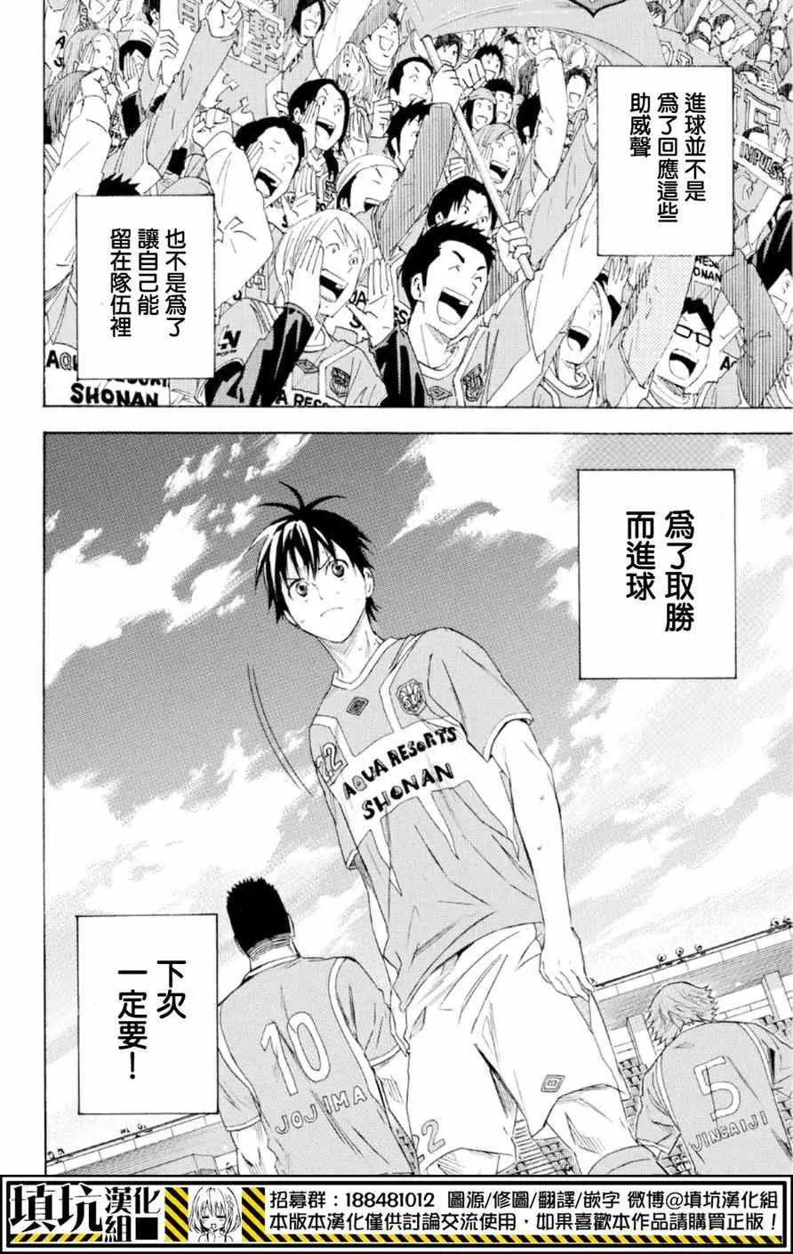 第358话 第18页