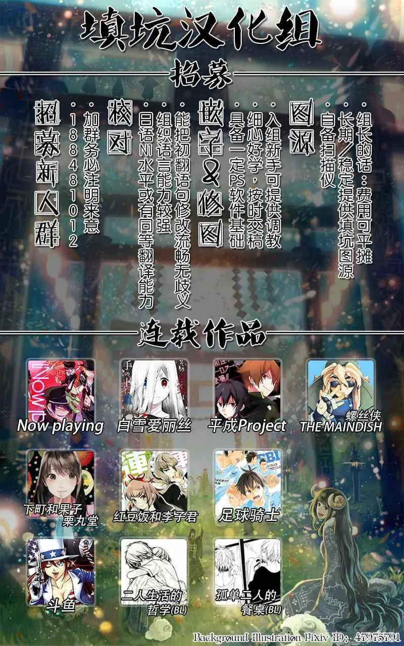第358话 第19页