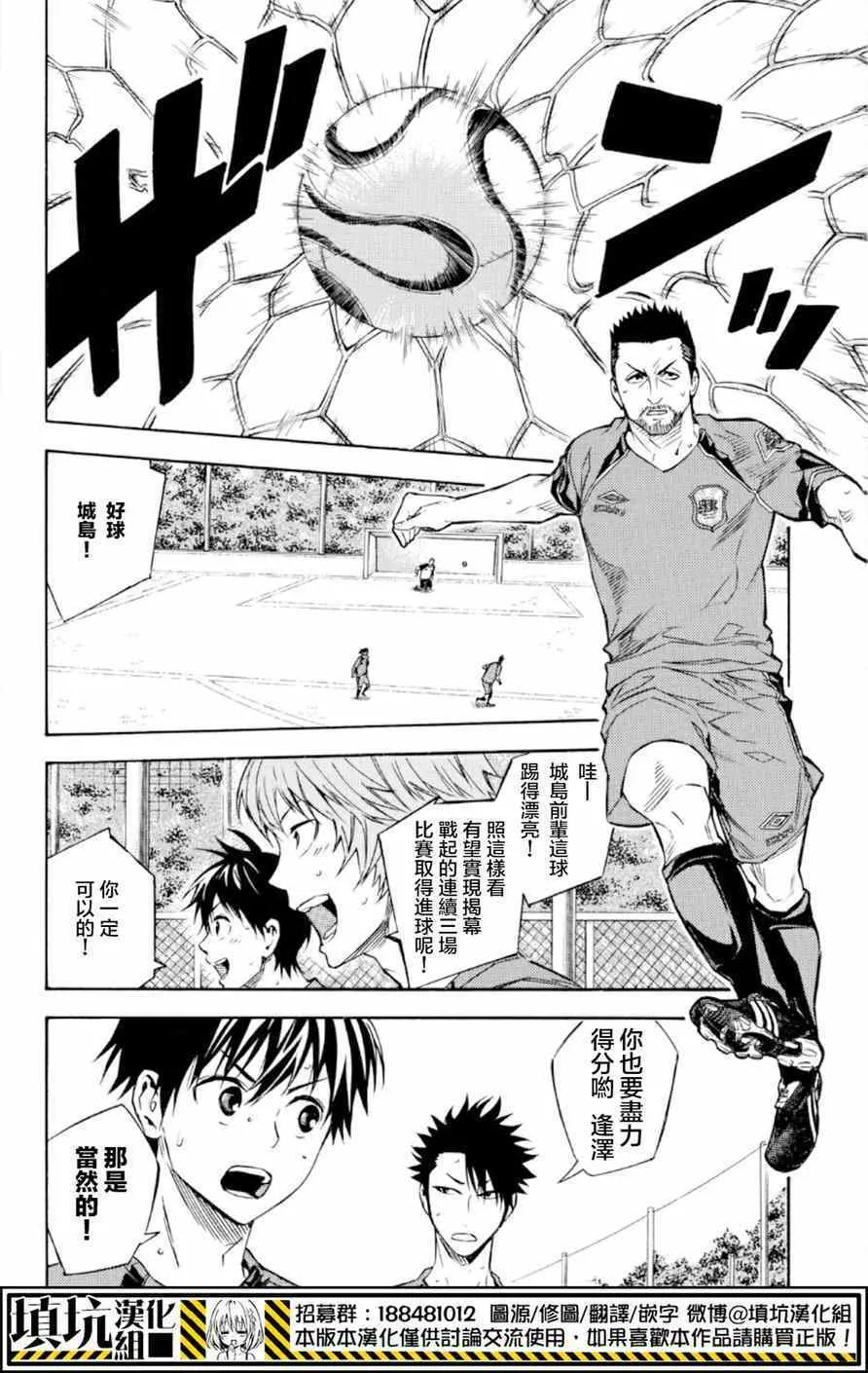 第359话 第2页