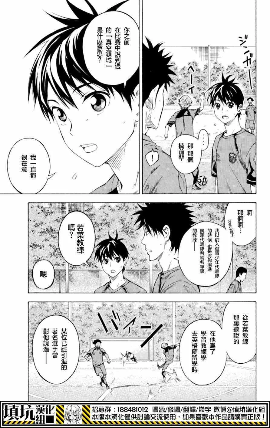 第359话 第3页