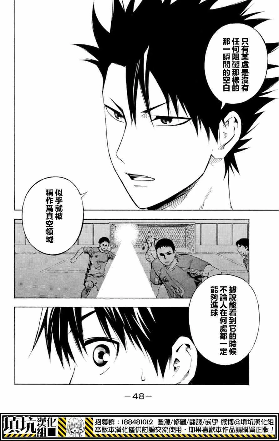 第359话 第4页