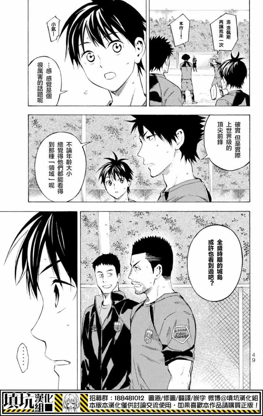 第359话 第5页