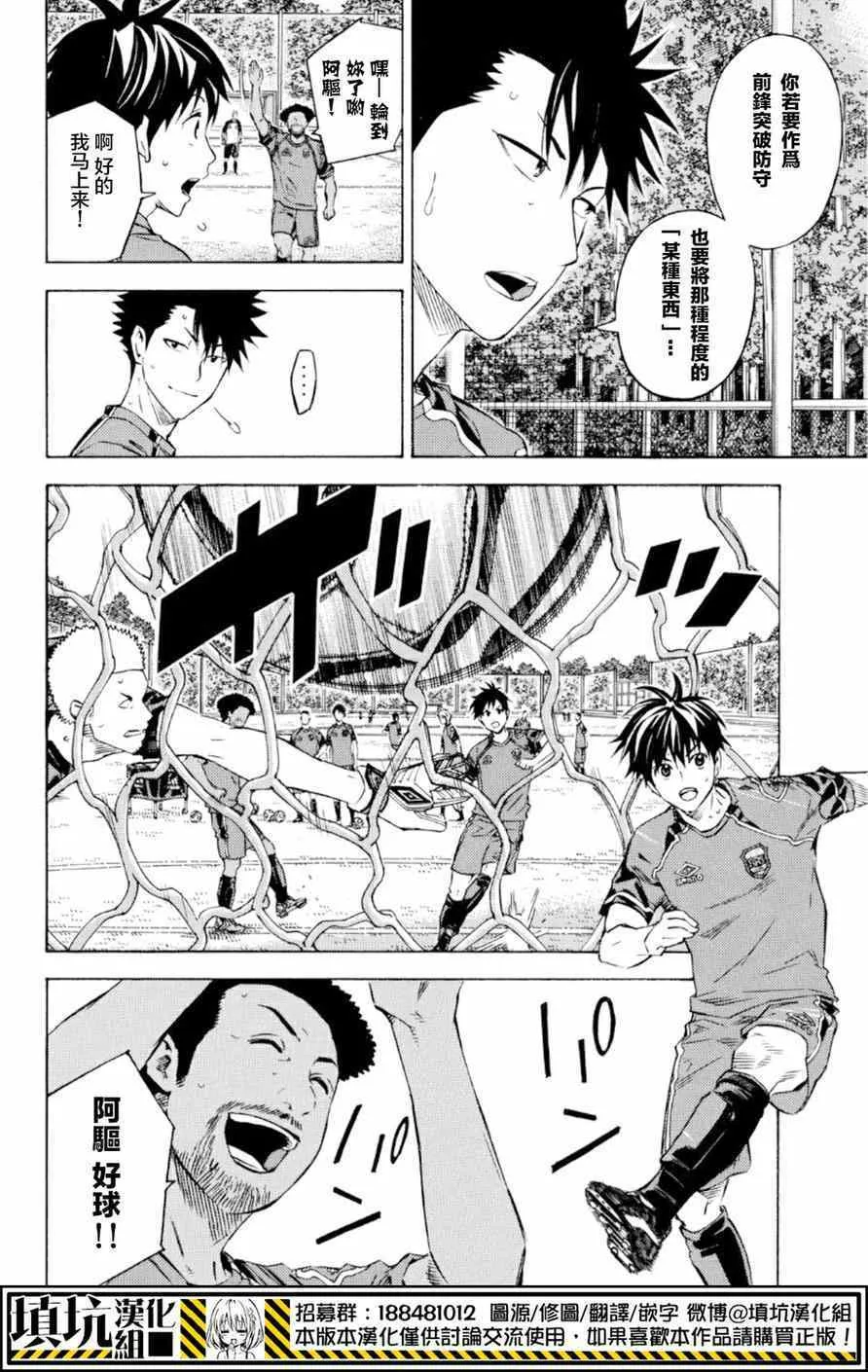 第359话 第6页