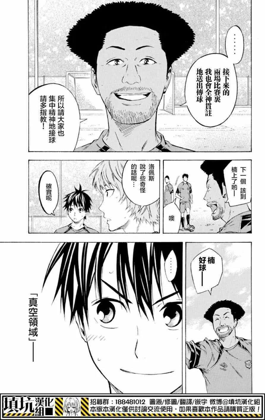 第359话 第7页