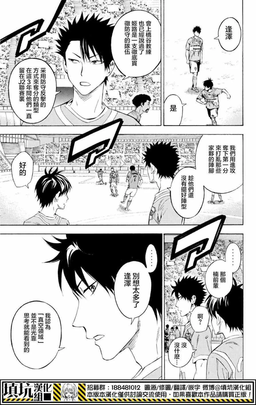 第359话 第9页