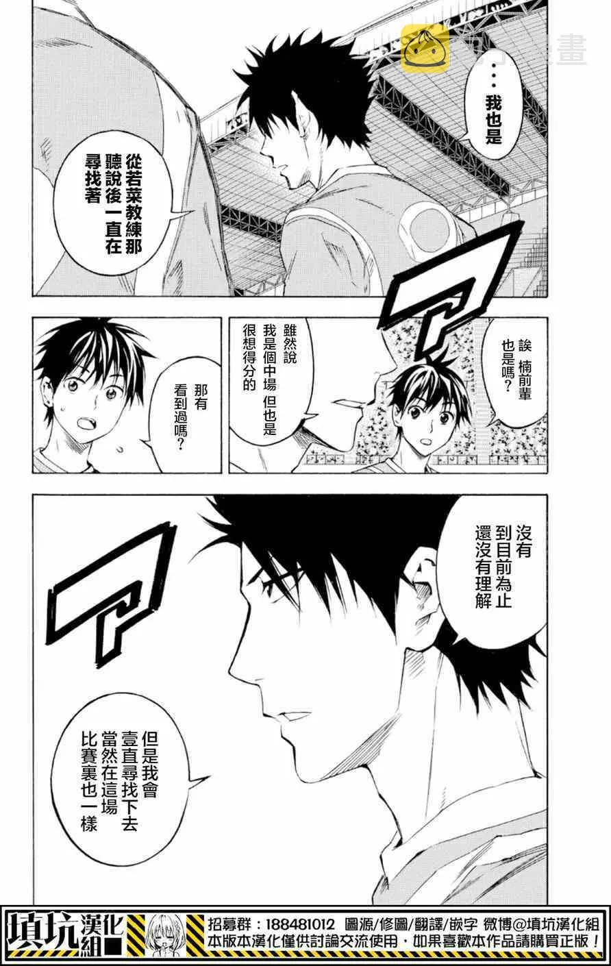 第359话 第10页