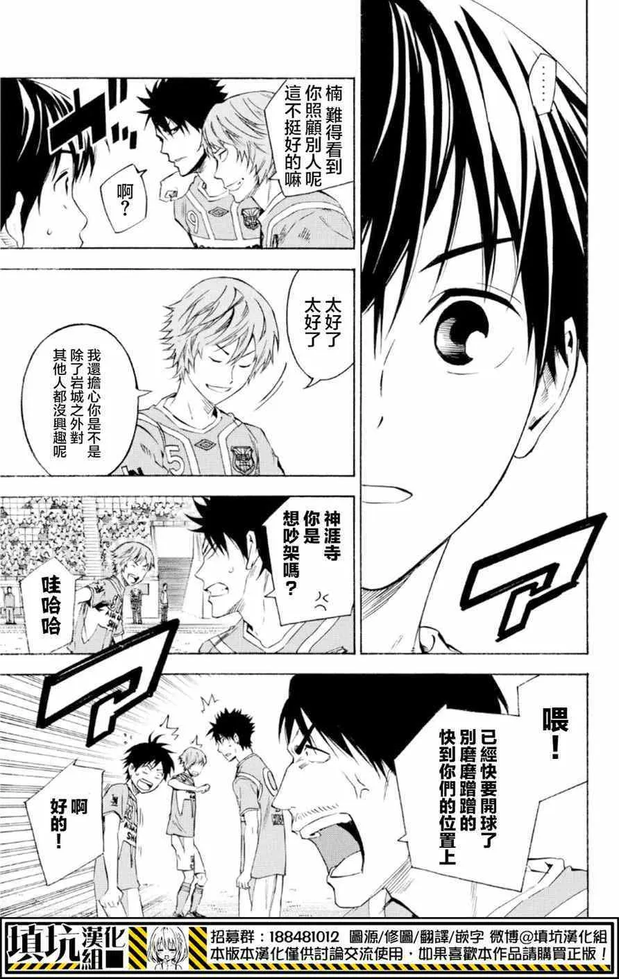 第359话 第11页