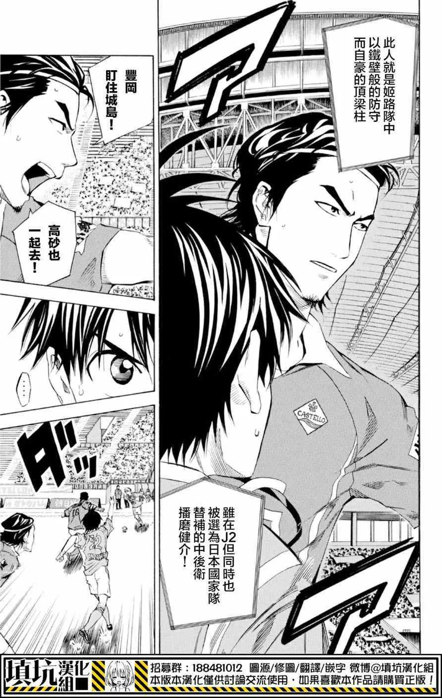 第359话 第17页