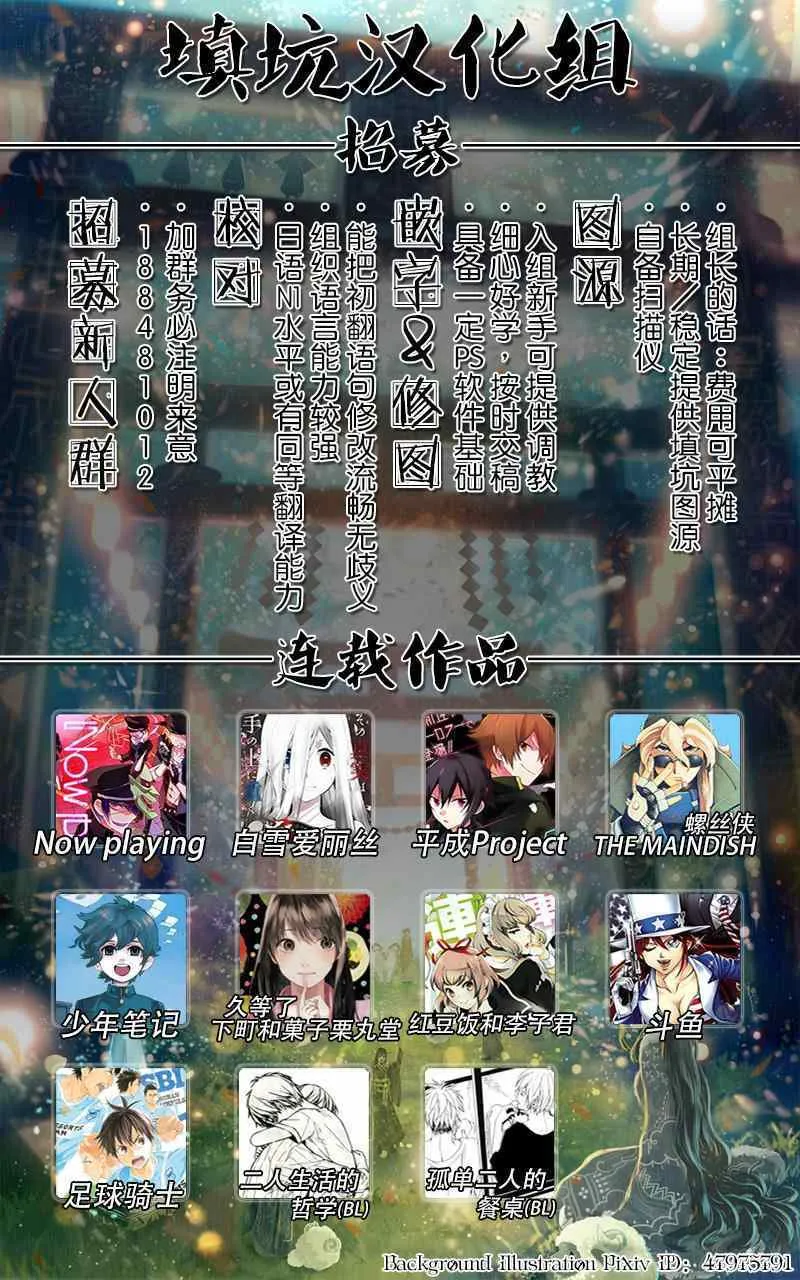 第359话 第20页