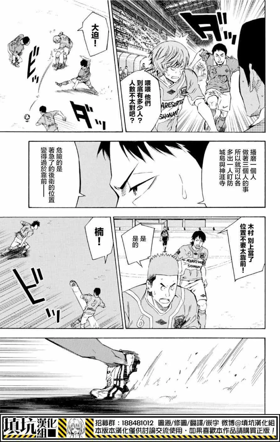 第360话 第3页