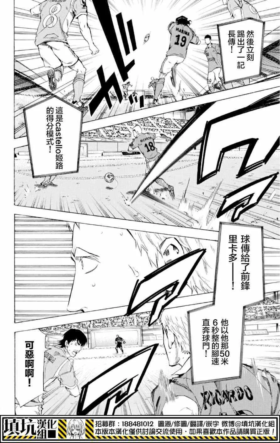 第360话 第5页