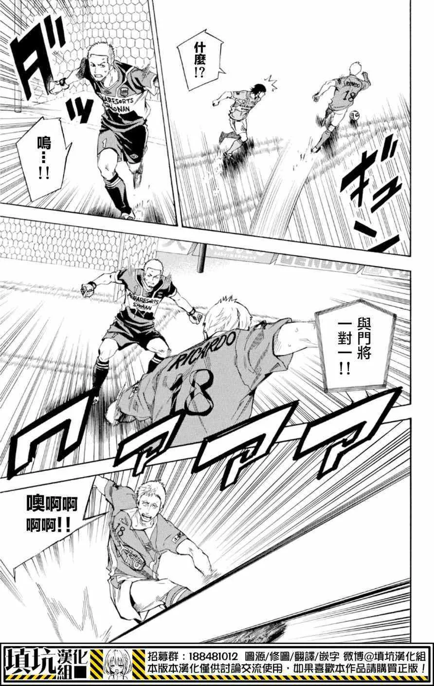第360话 第6页