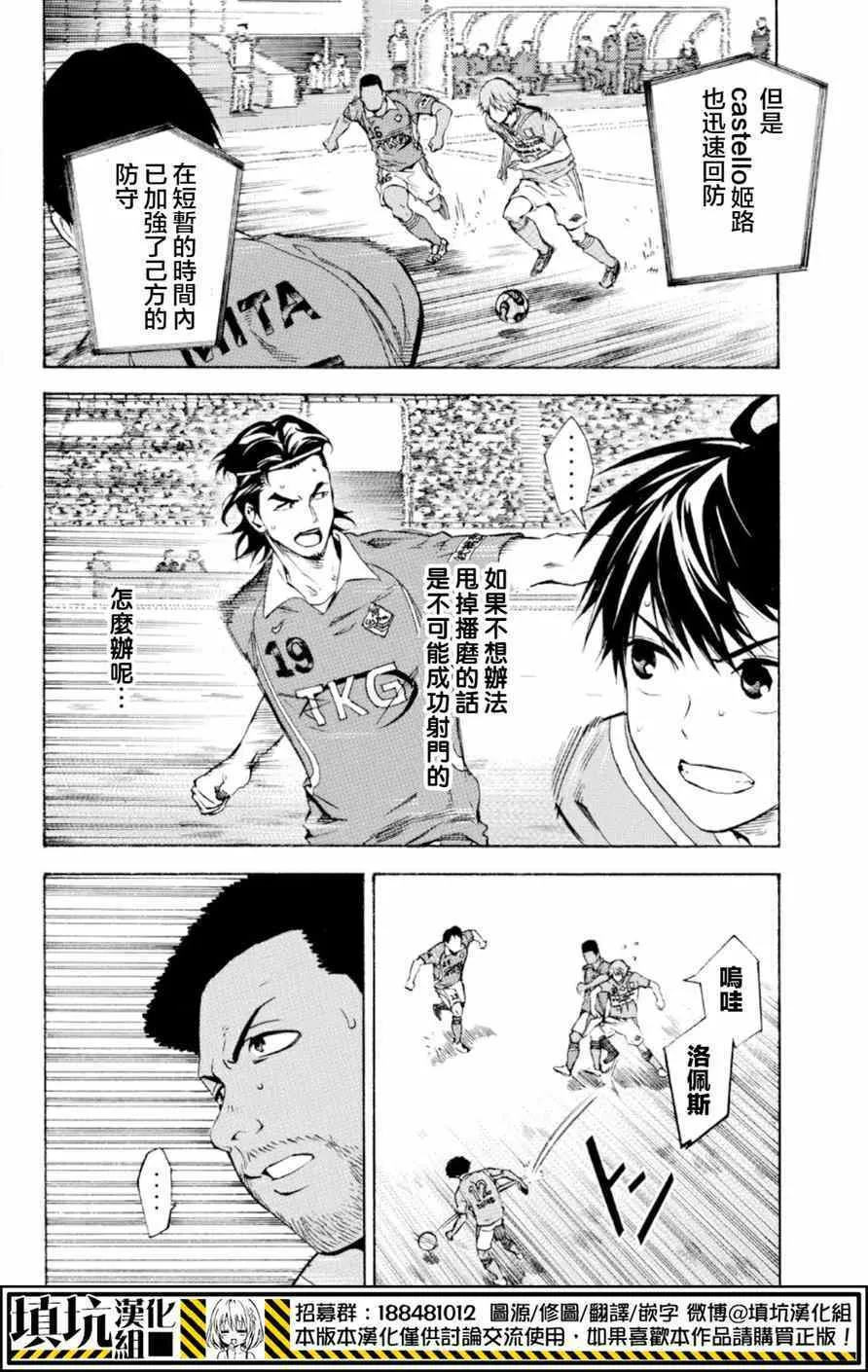 第360话 第12页