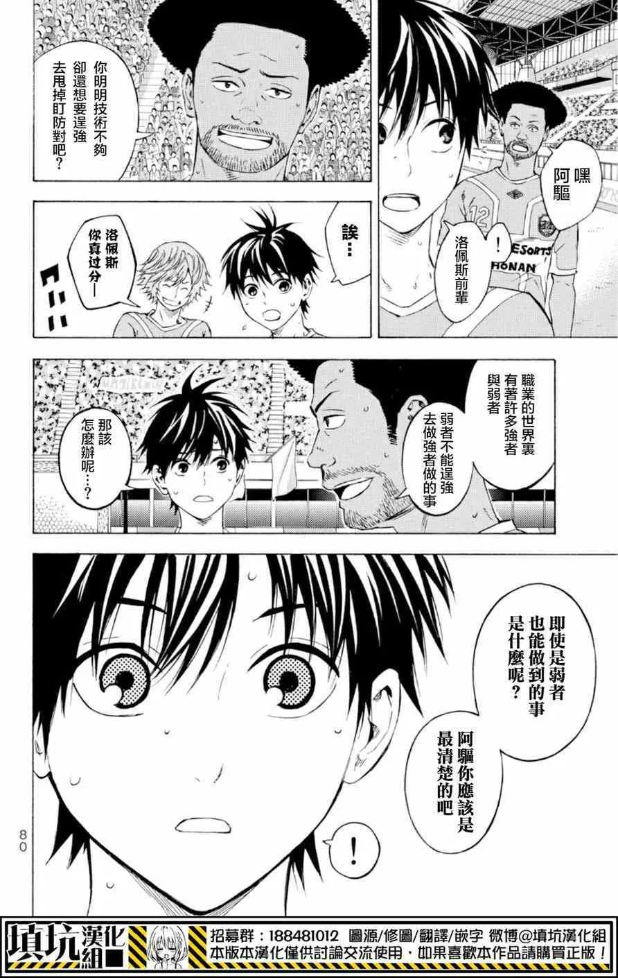 第360话 第14页