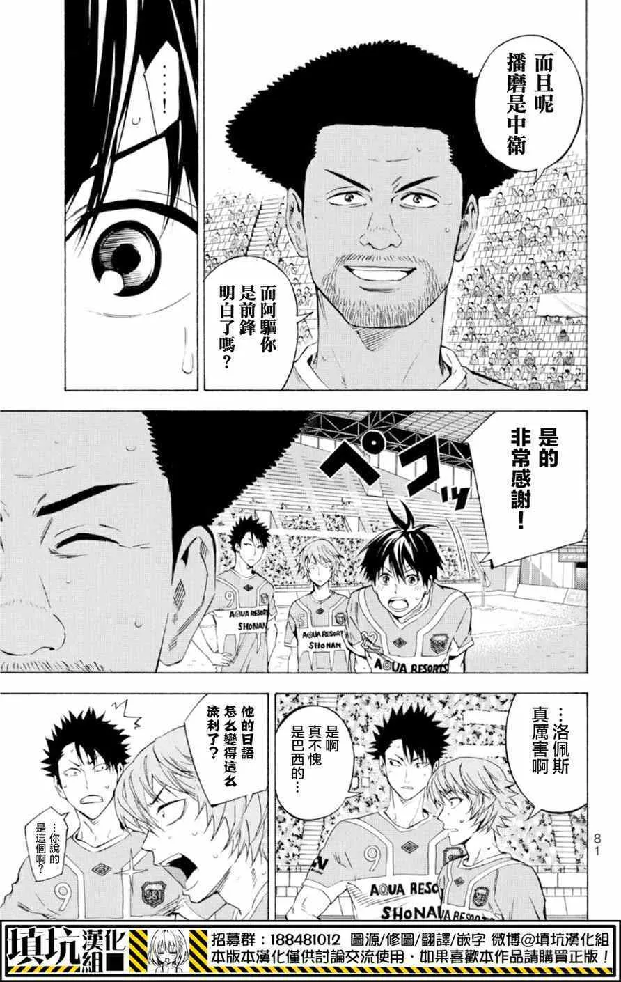 第360话 第15页