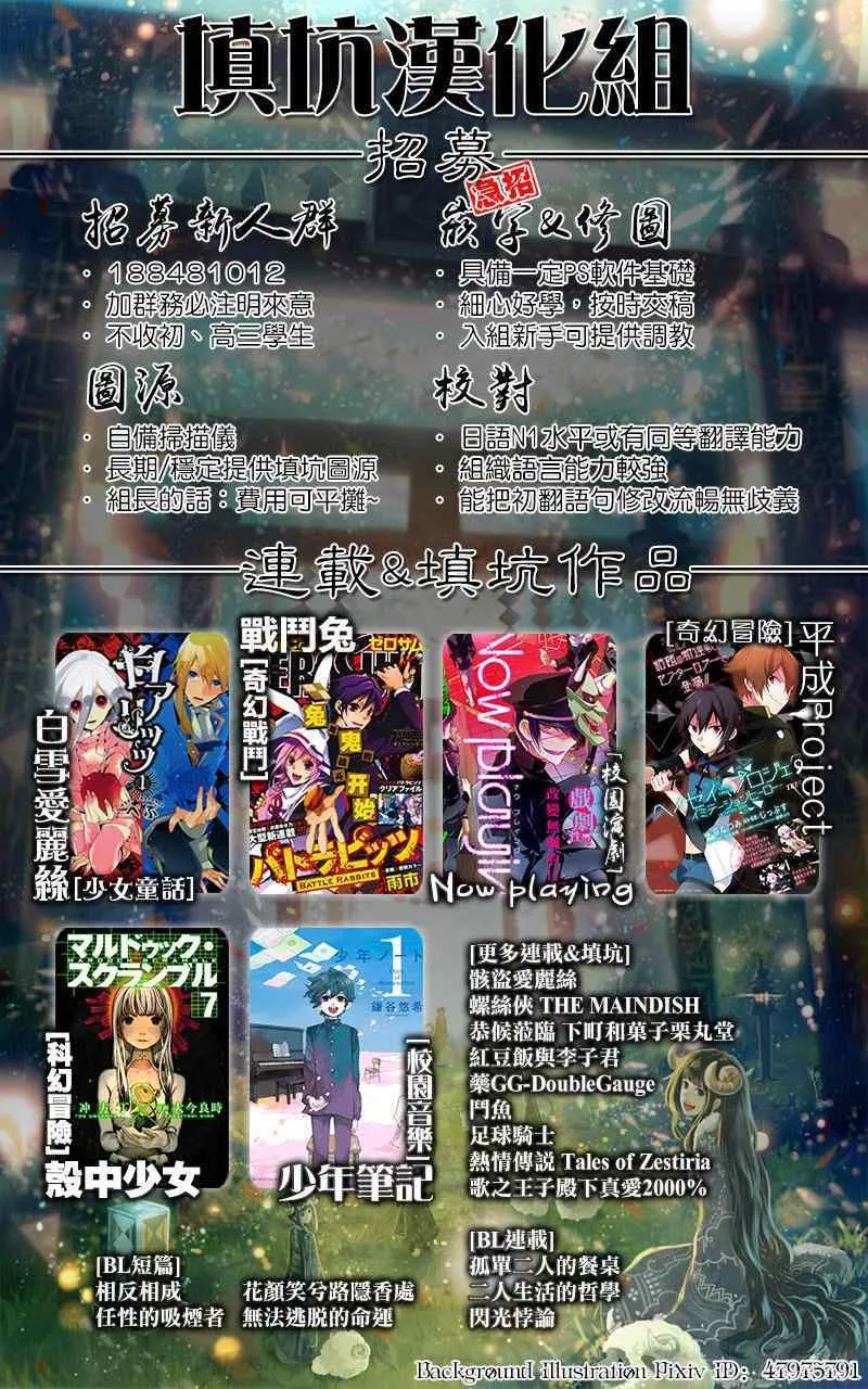 第360话 第19页