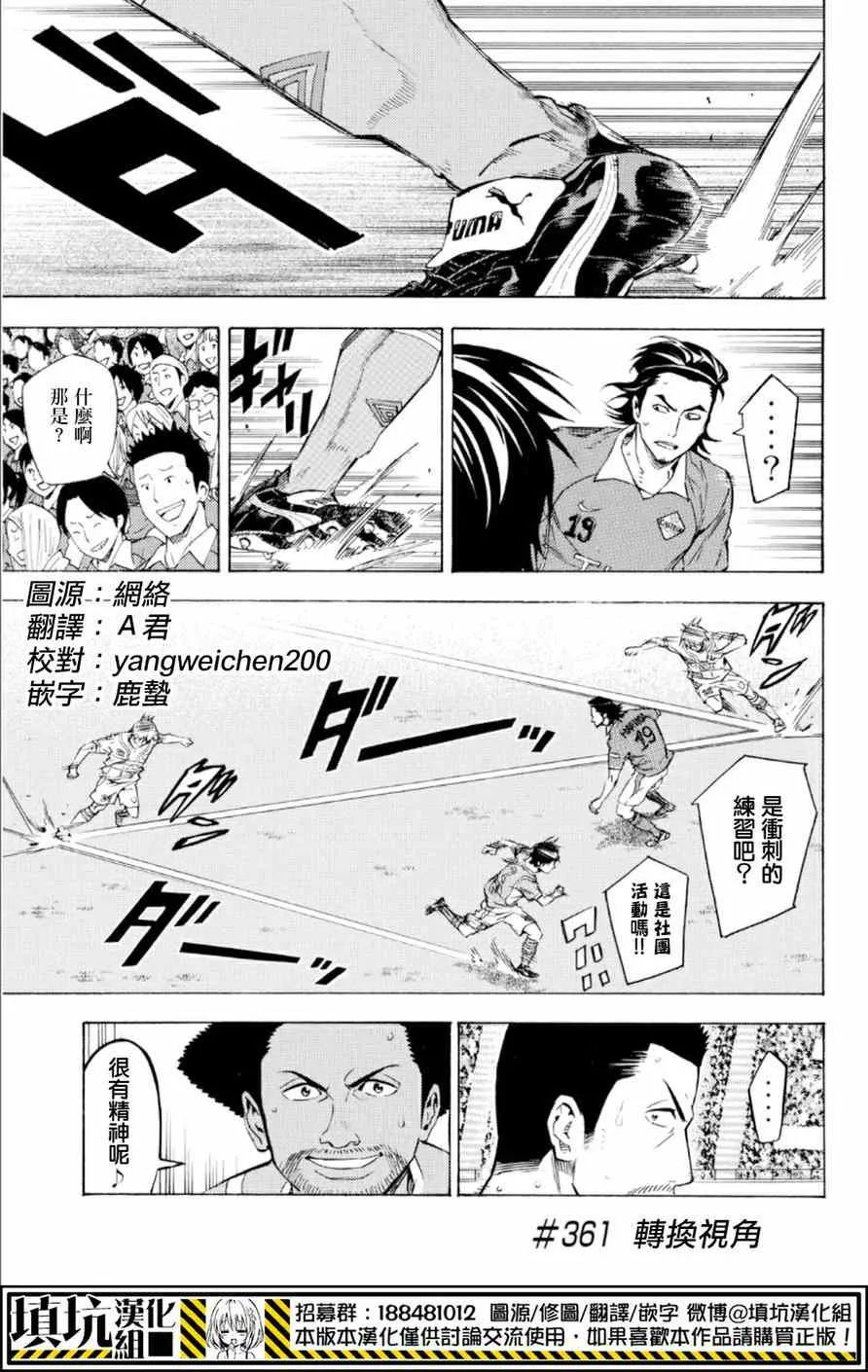 第361话 第1页