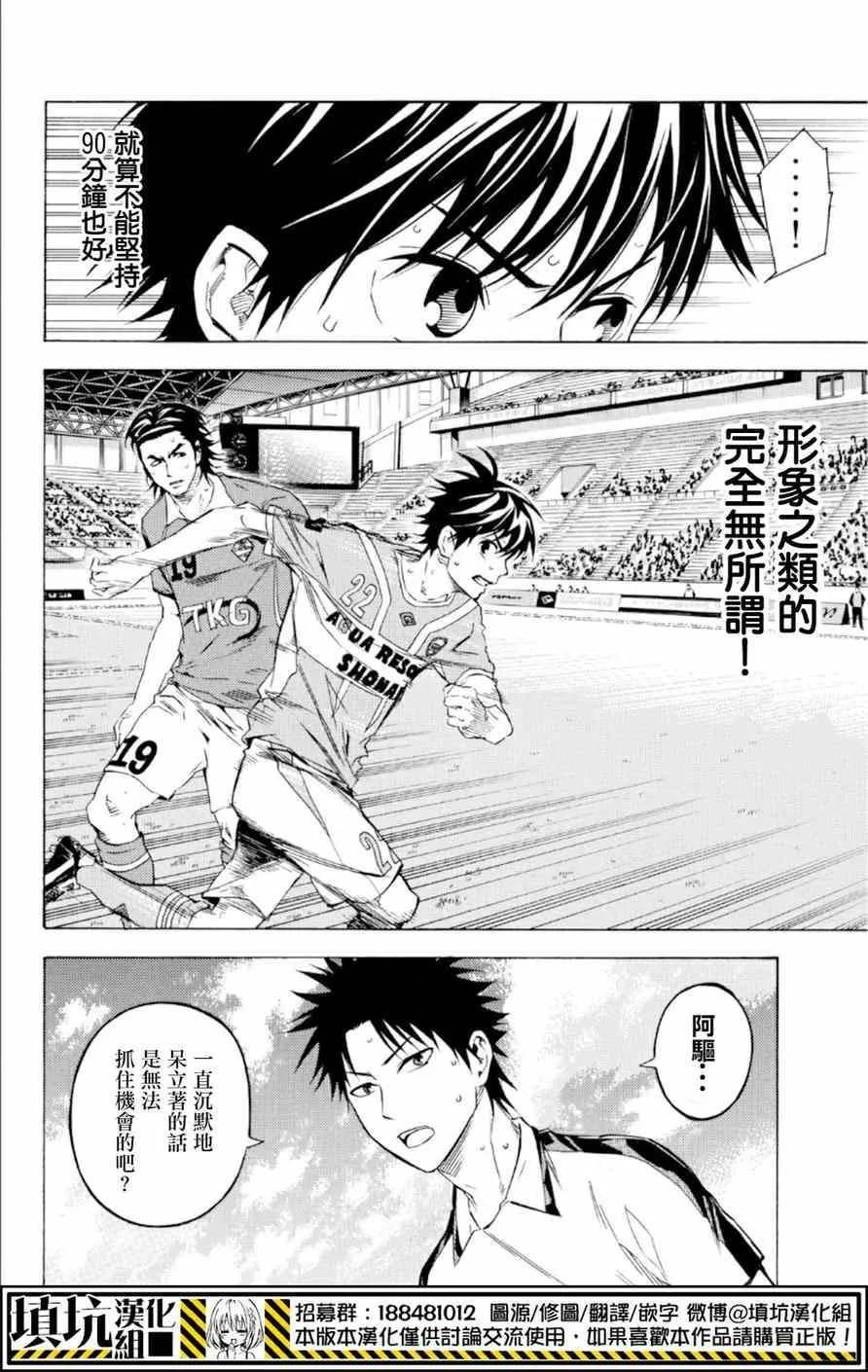 第361话 第2页