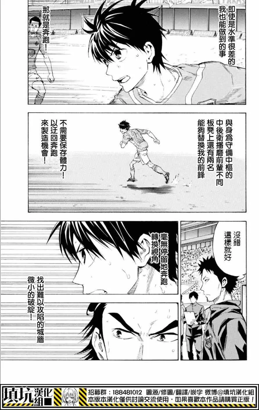 第361话 第3页