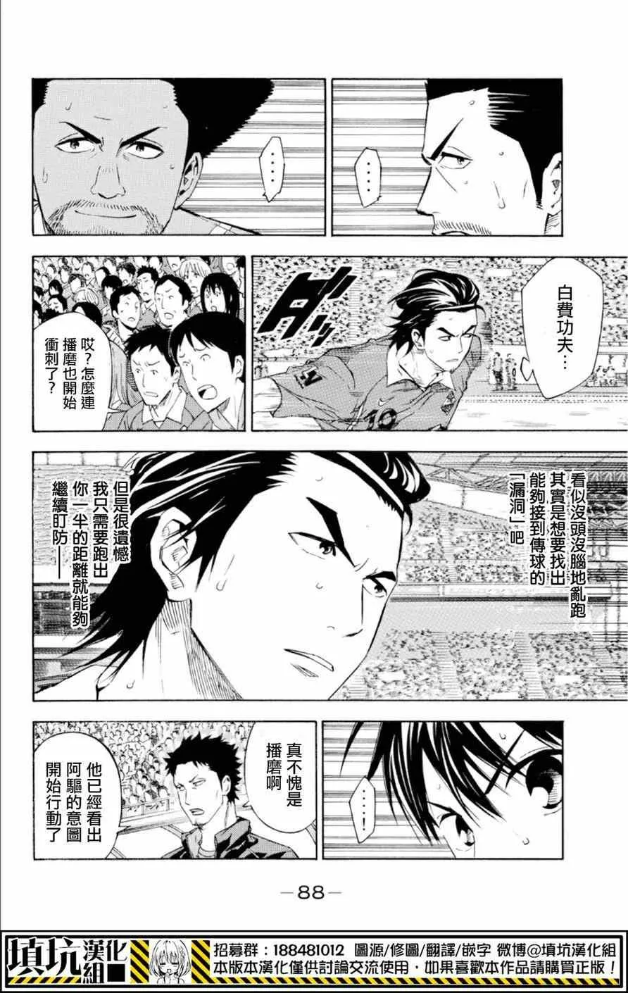 第361话 第4页