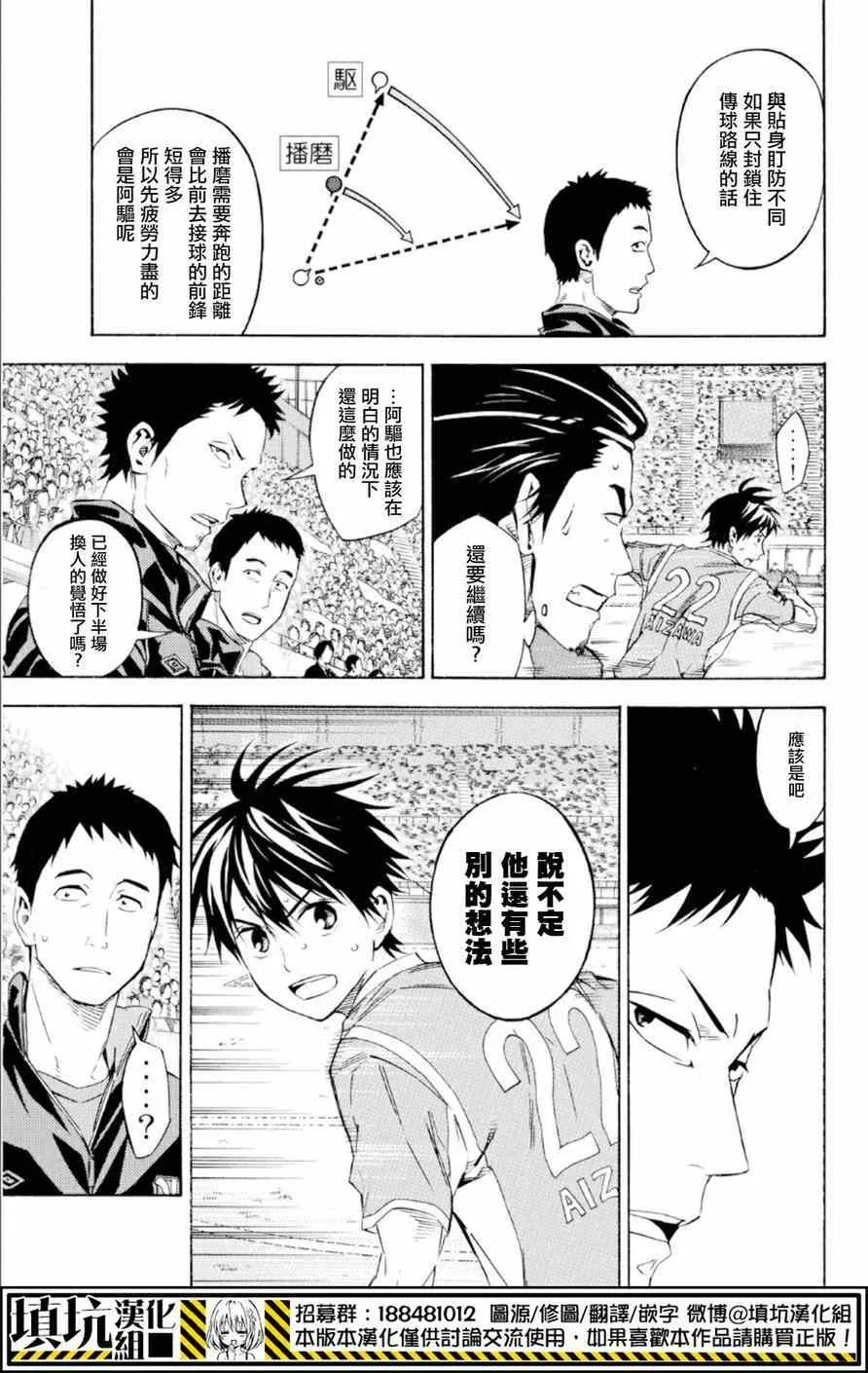 第361话 第5页