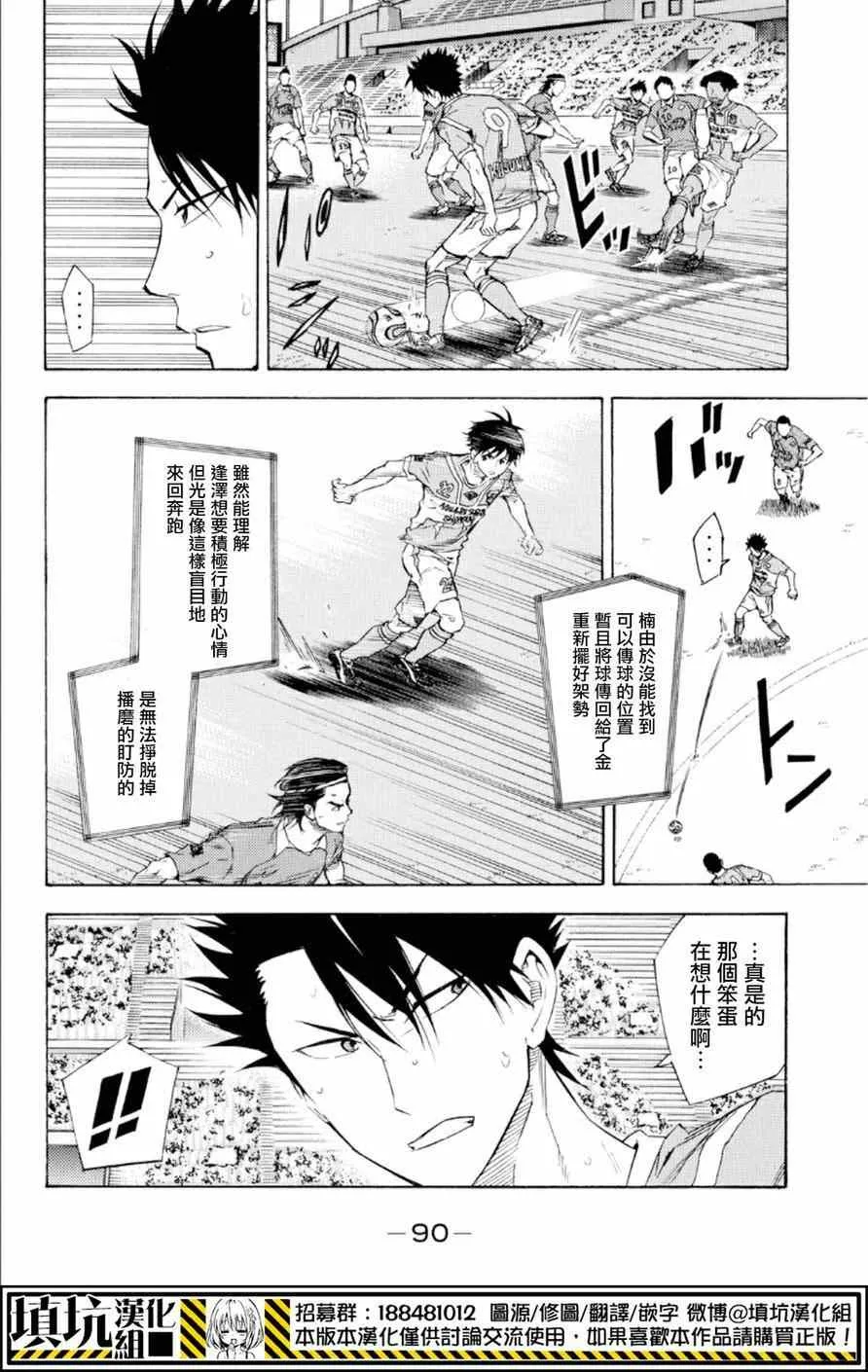 第361话 第6页