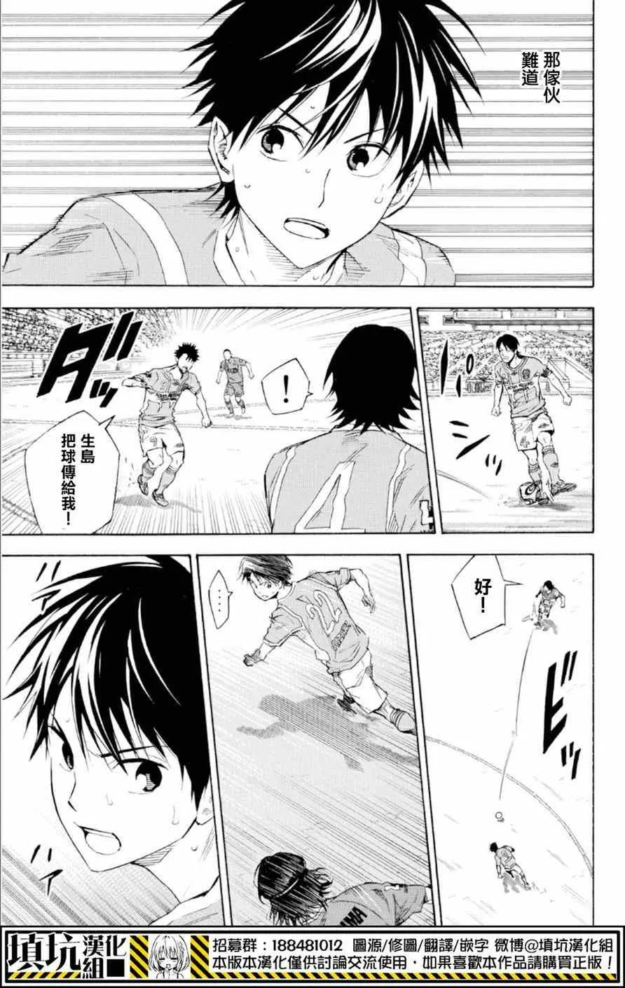 第361话 第7页