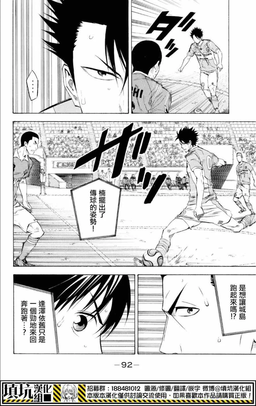 第361话 第8页