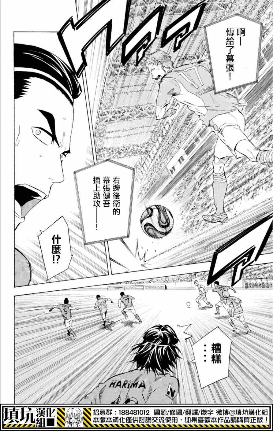 第361话 第10页