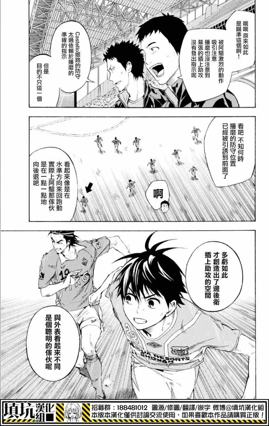 第361话 第11页