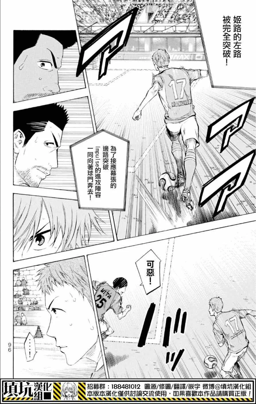 第361话 第12页