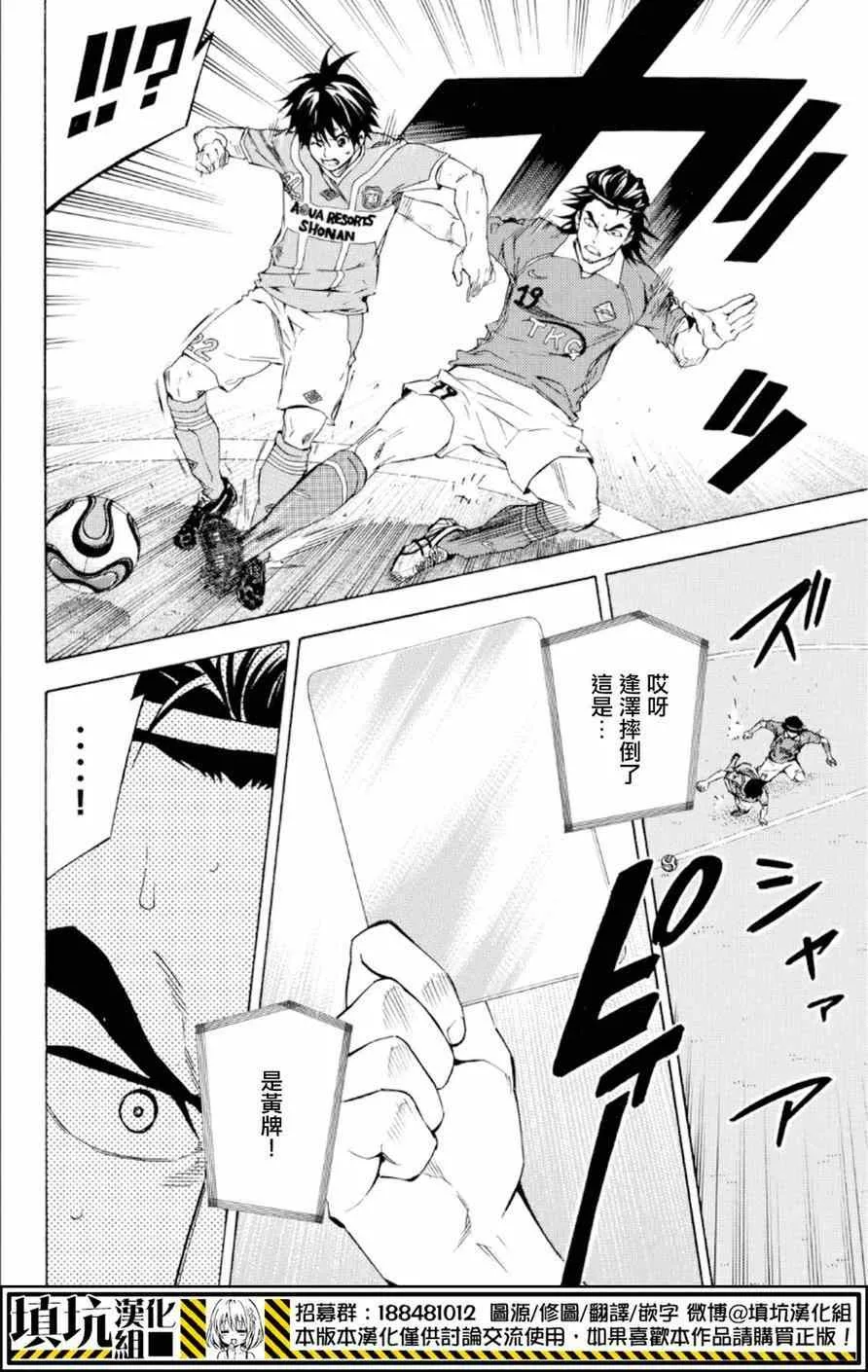 第361话 第18页