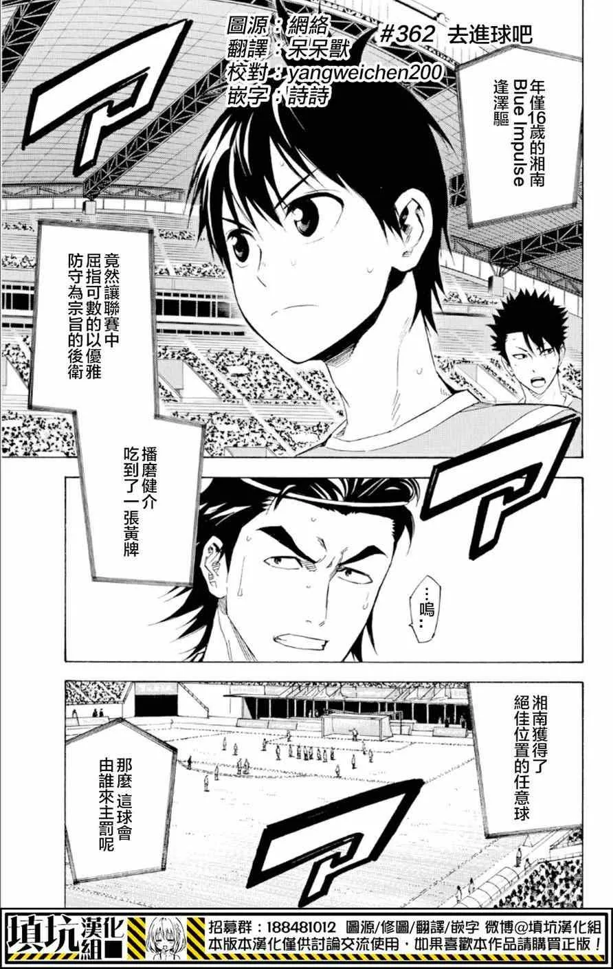 第362话 第1页