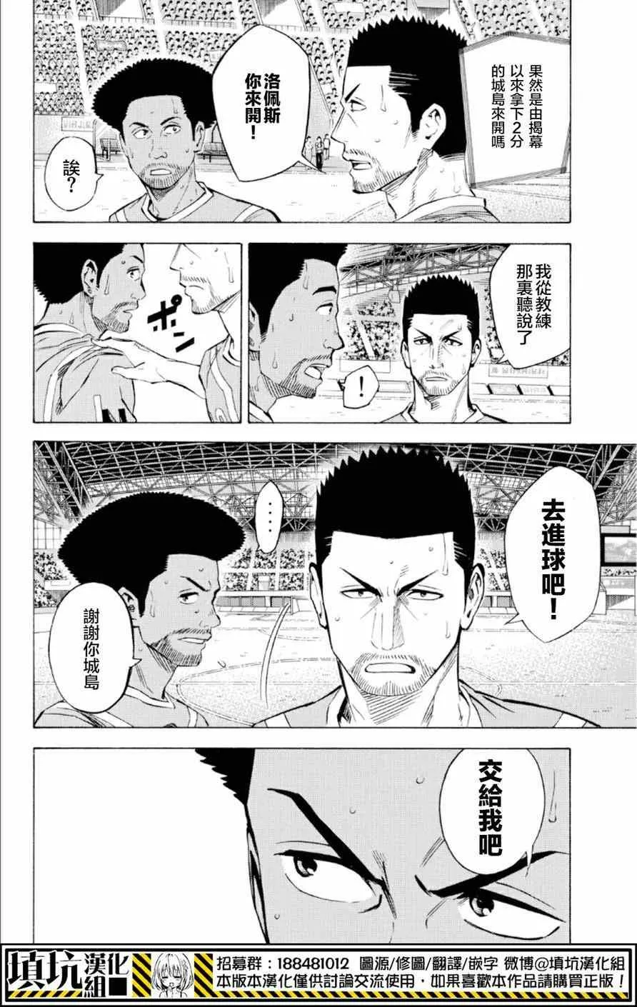 第362话 第2页