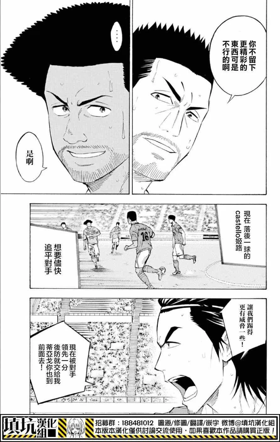 第362话 第6页