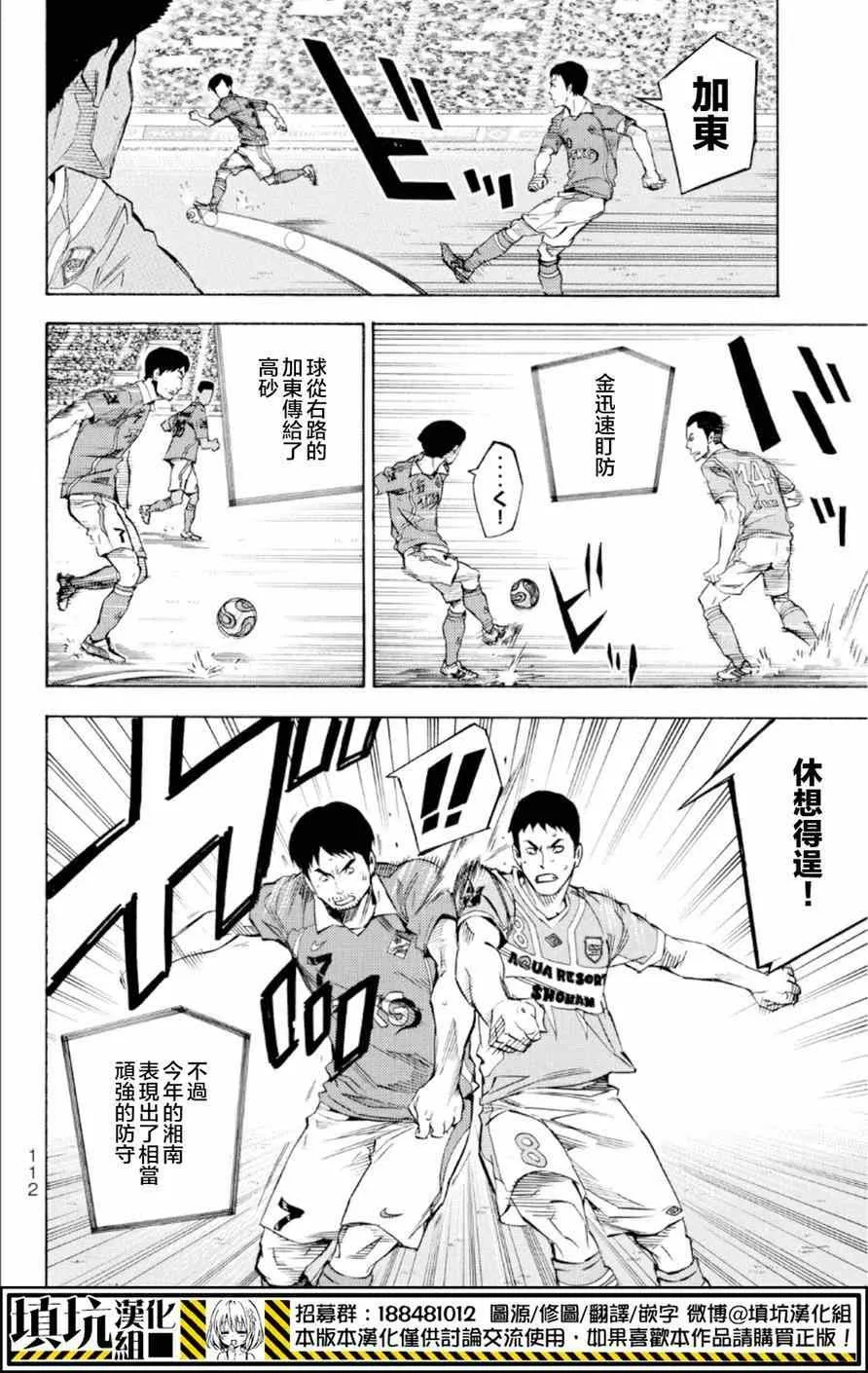 第362话 第7页