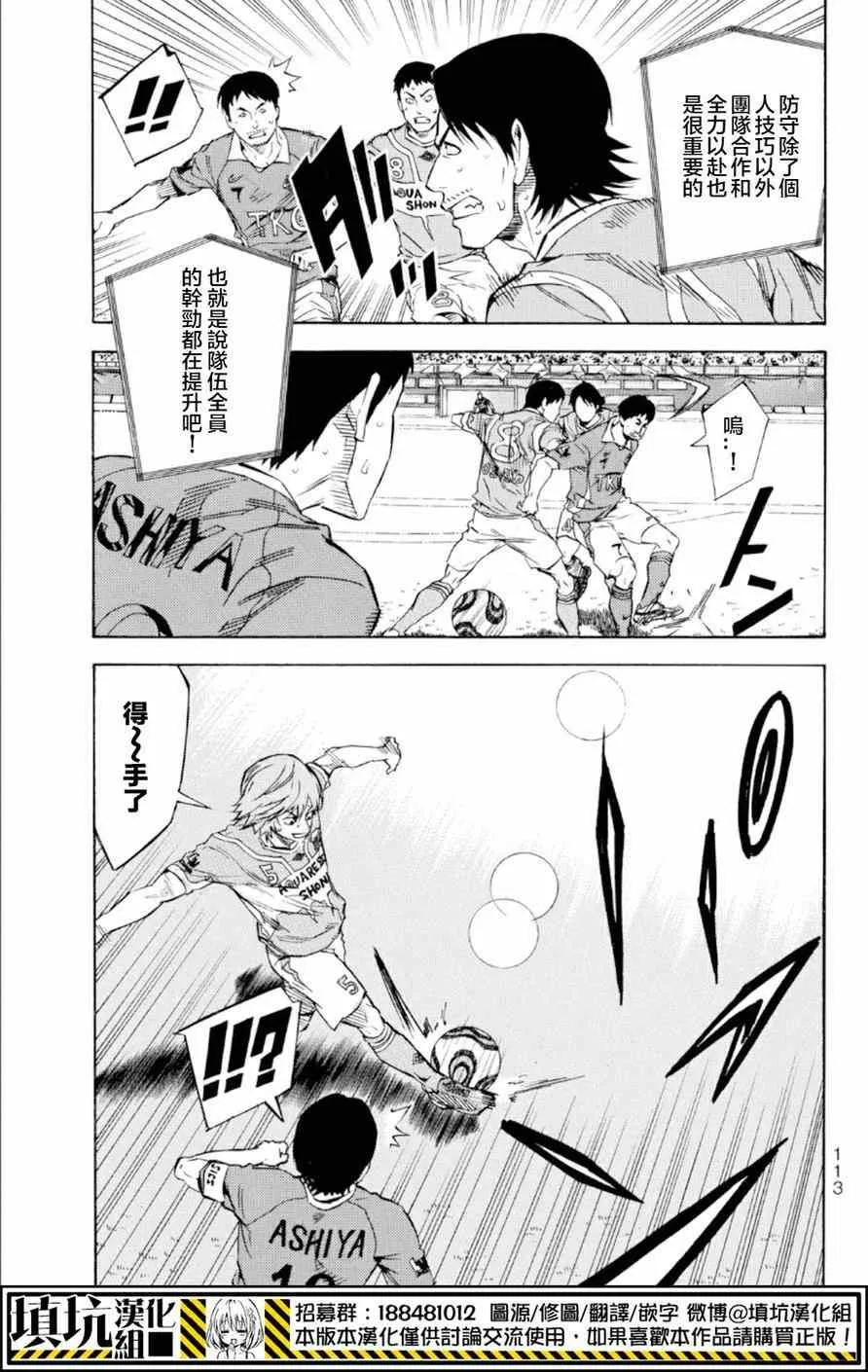第362话 第8页