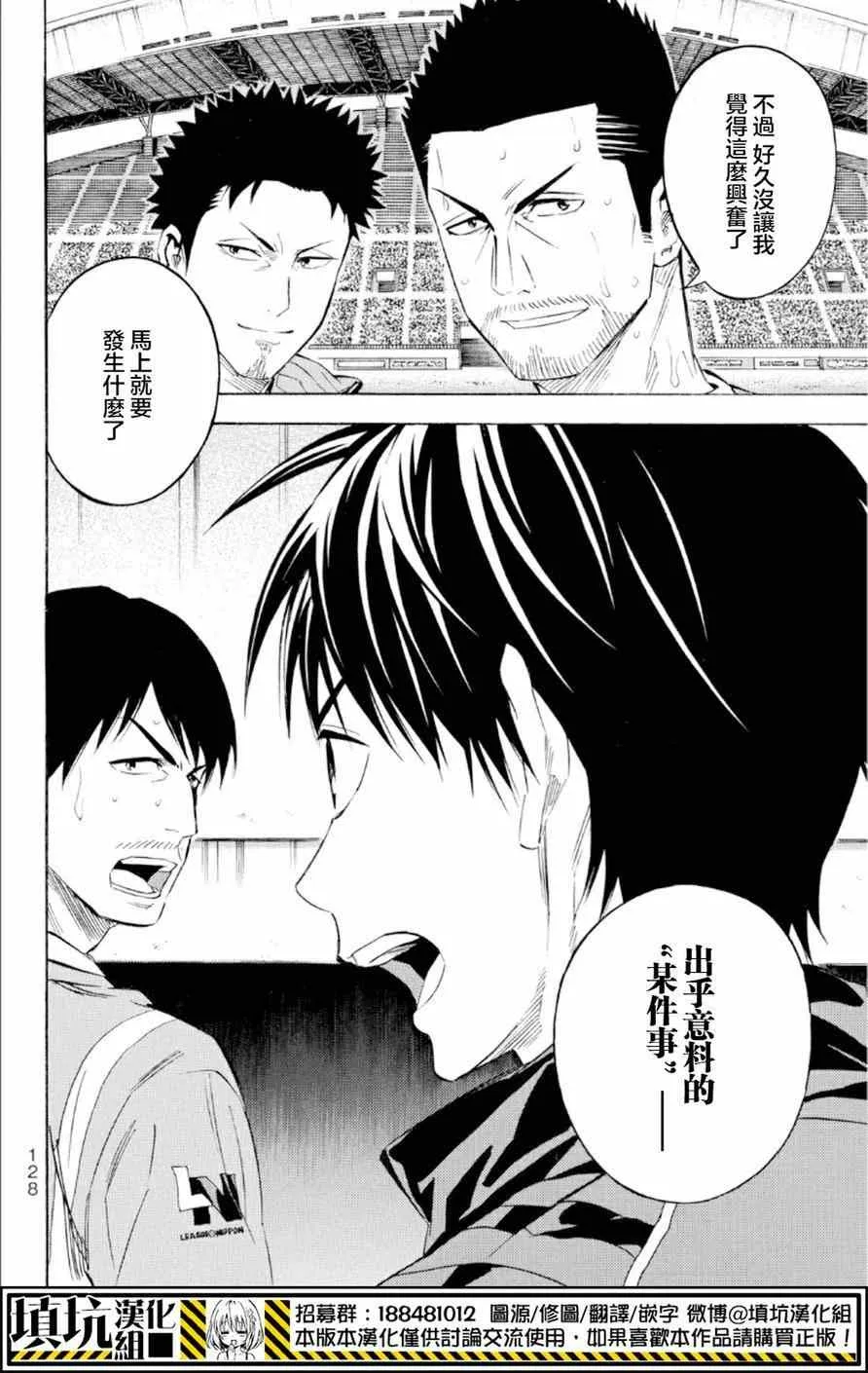 第362话 第23页