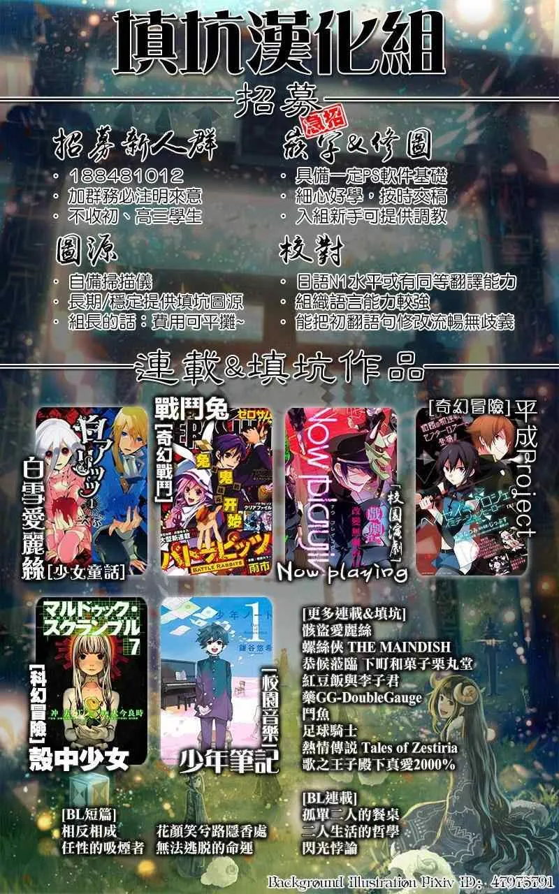 第362话 第24页