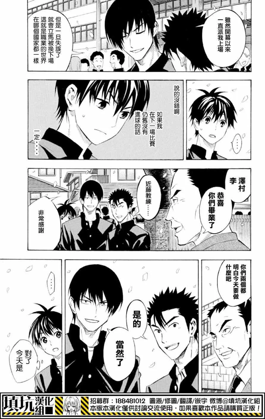 第363话 第3页