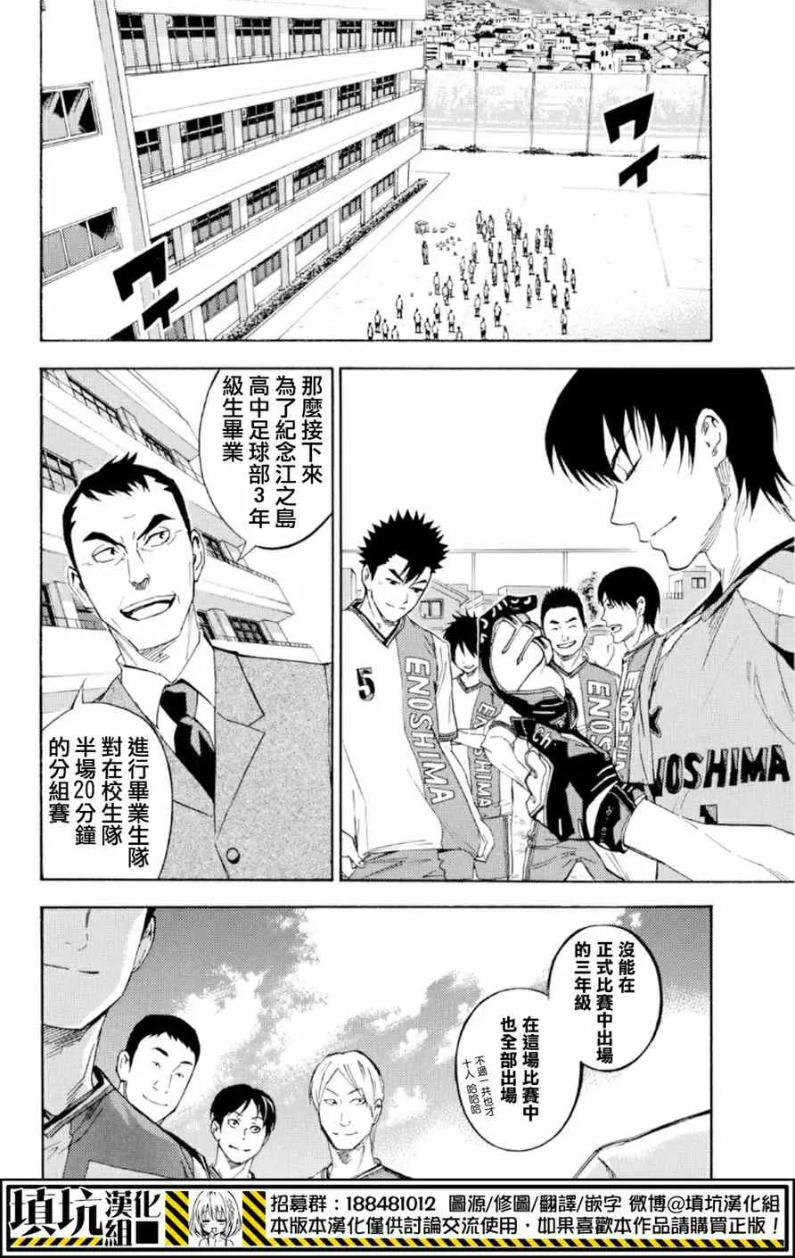 第363话 第4页