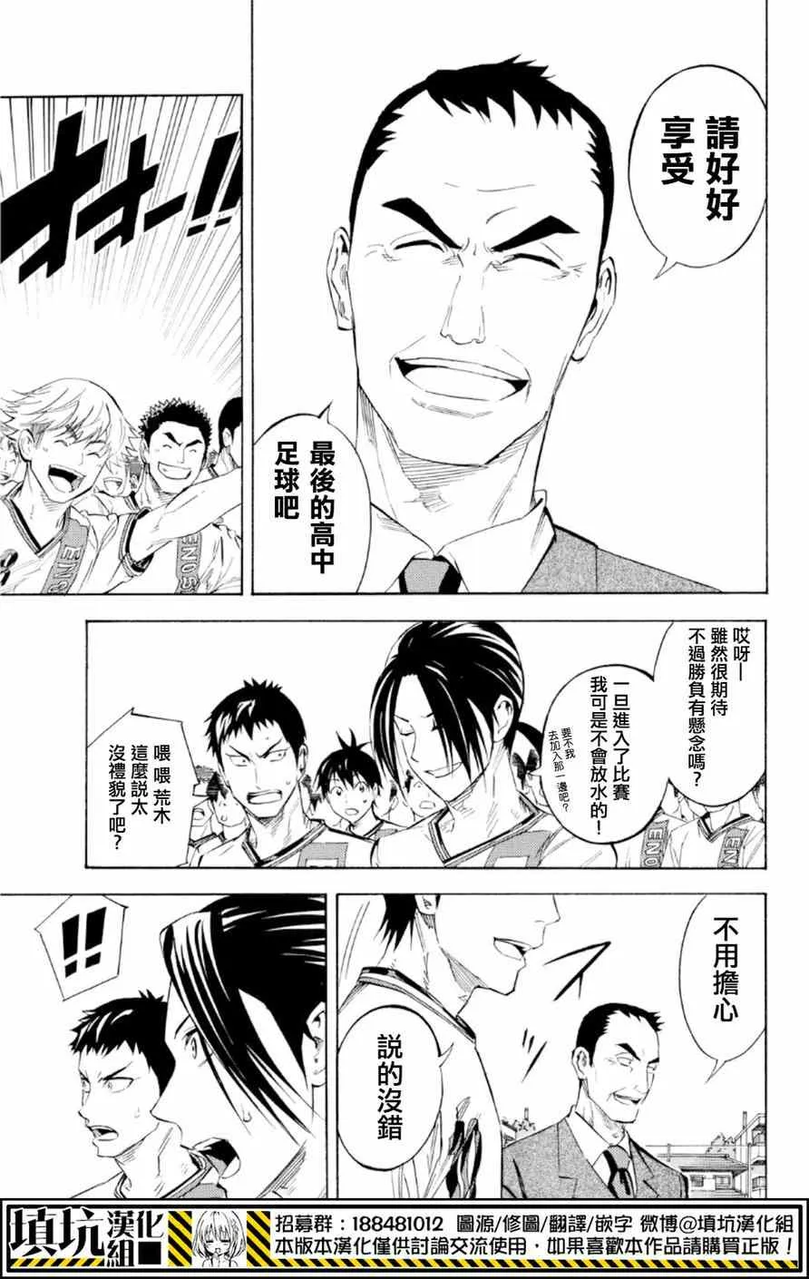 第363话 第5页