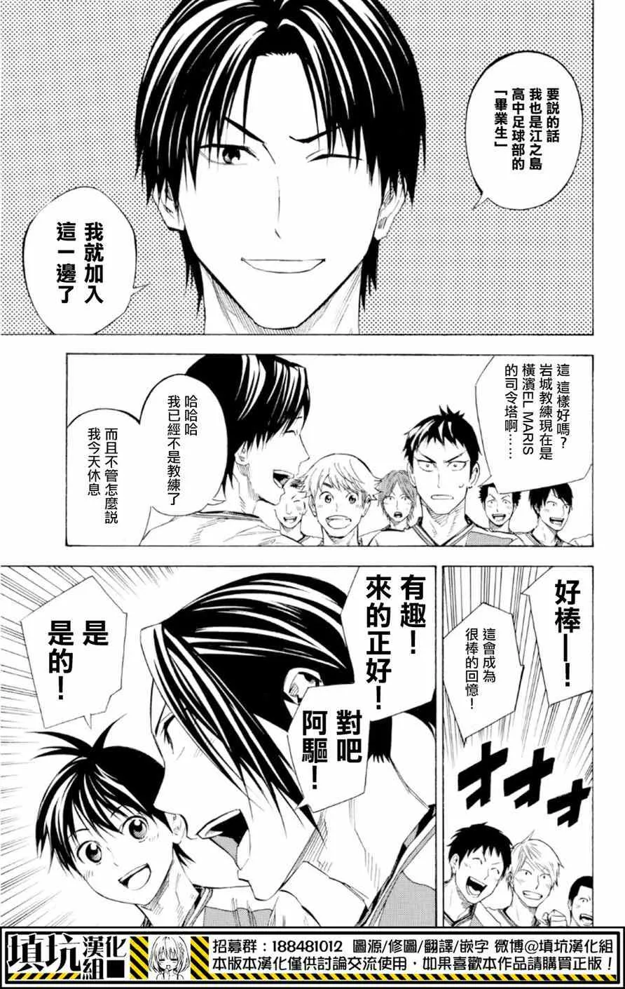 第363话 第7页